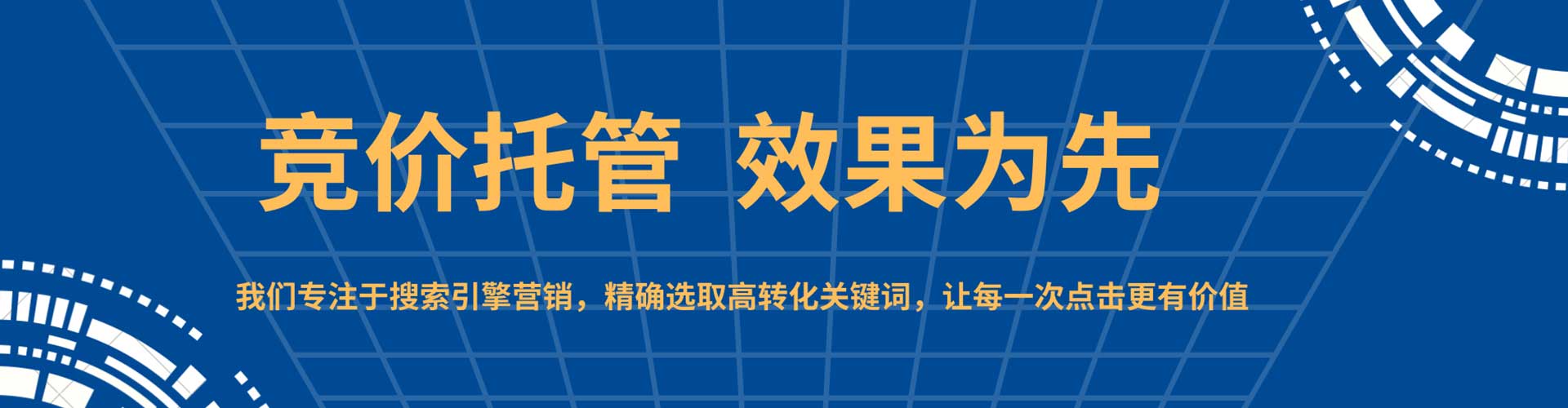 顺庆sem优化